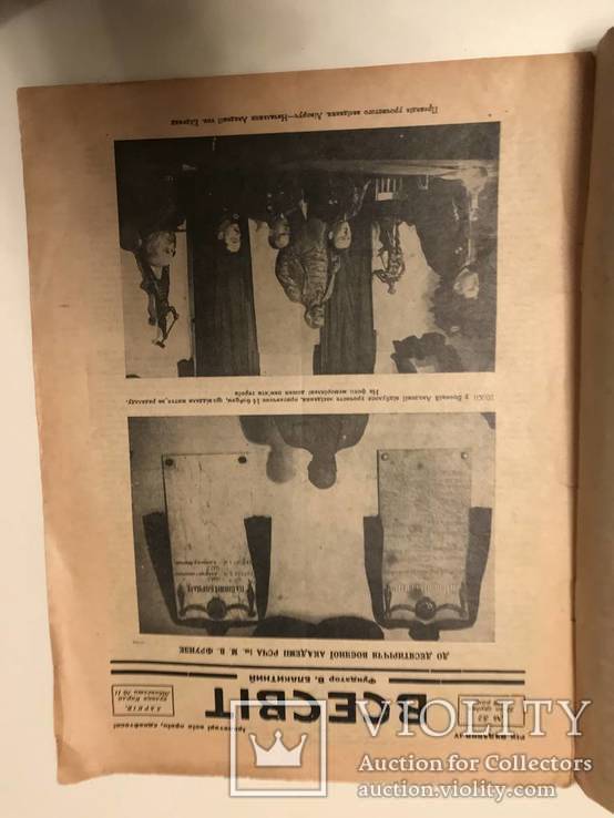 1928 Эротика в Киевском Журнале "Всесвіт", фото №6