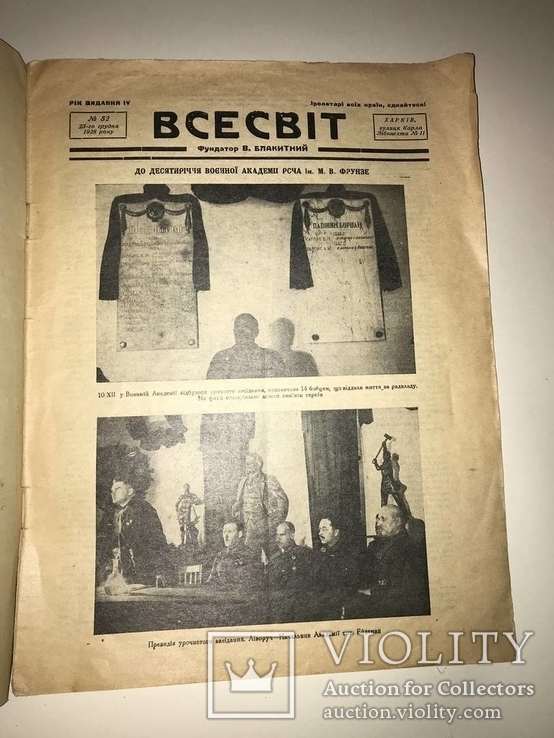 1928 Эротика в Киевском Журнале "Всесвіт", фото №7