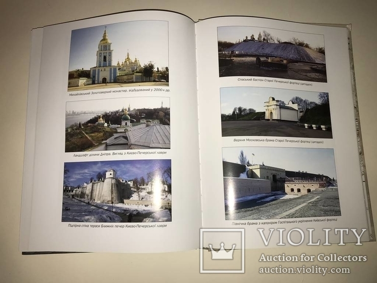 История Архитектуры Киева Большой Формат 1000 тираж