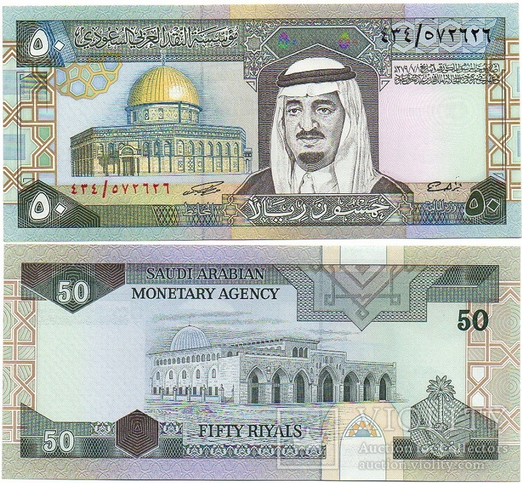 Saudi Arabia Саудовская Аравия - 50 Riyals 1983 UNC Pick 24c JavirNV