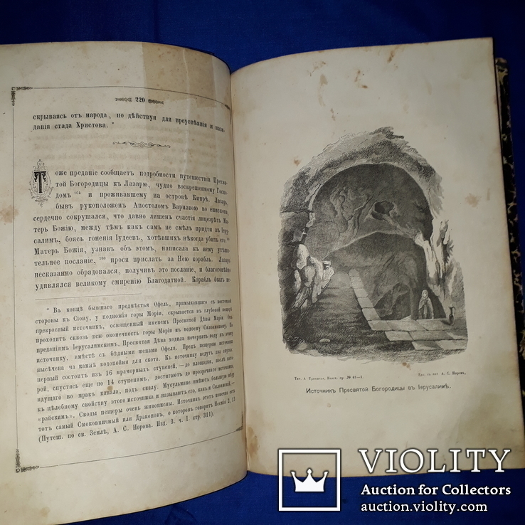 1870 Сказание о Пресвятой Богородице с 11 гравюрами, фото №13