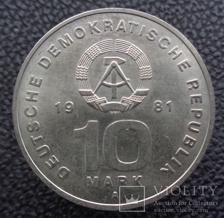 ГДР 10 марок 1981 25 лет Национальной Народной Армии, фото №3