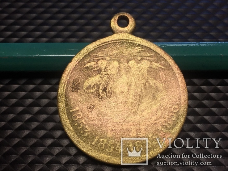 Медаль За Крымскую войну 1853-1854-1855-1856, фото №3