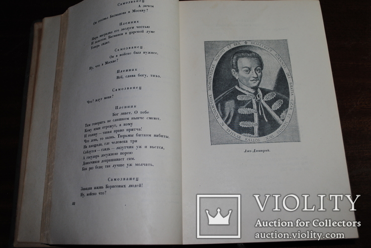 Сочинения А,С,Пушкина в 3 томах. Изд. 1937года., фото №8