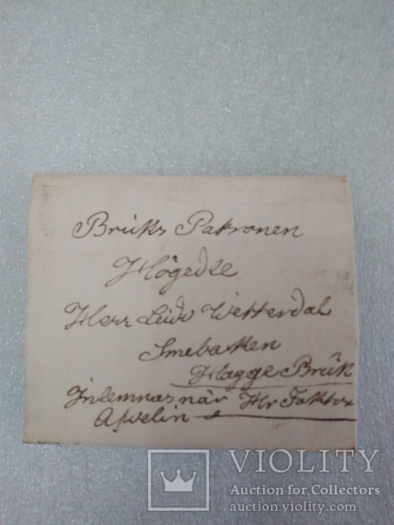 1840 г. Рукописное письмо-конверт с печатью владельца