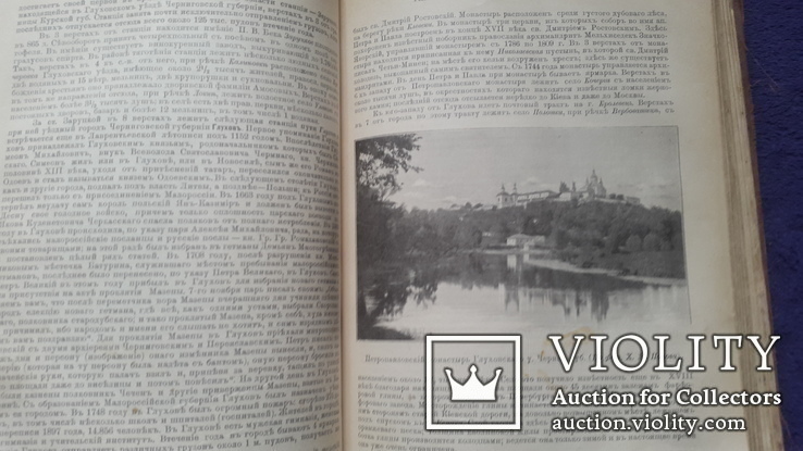 Россия полное географическое описание т7 Малоросия, фото №7