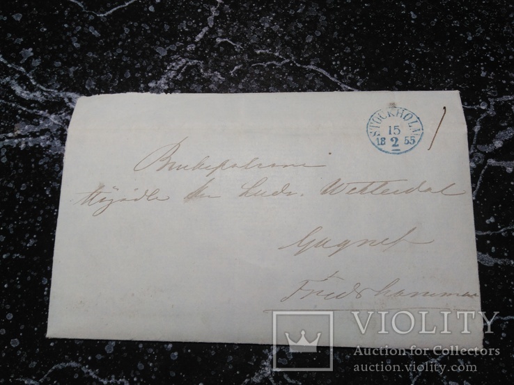1855г Рукописное письмо-конверт прошедшее почту Домарочный период с печатью владельца