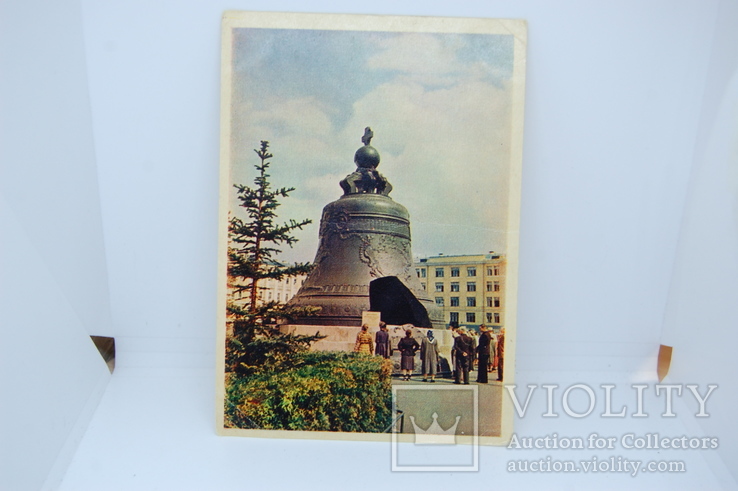 Открытка 1957 Москва. Царь-колокол. чистая, фото №2