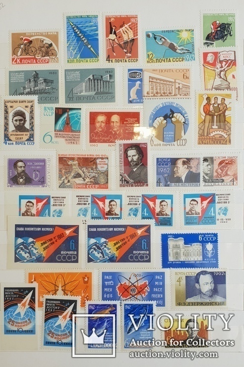 Серии марок СССР, 1962г. (34шт.). Негашеные., фото №2