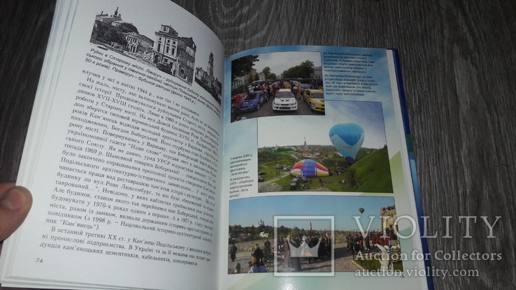 Кам'янець на поділлі  О.І. Расщупкін Кам'янець-Подільський Каменец-Подольский 2008, фото №6