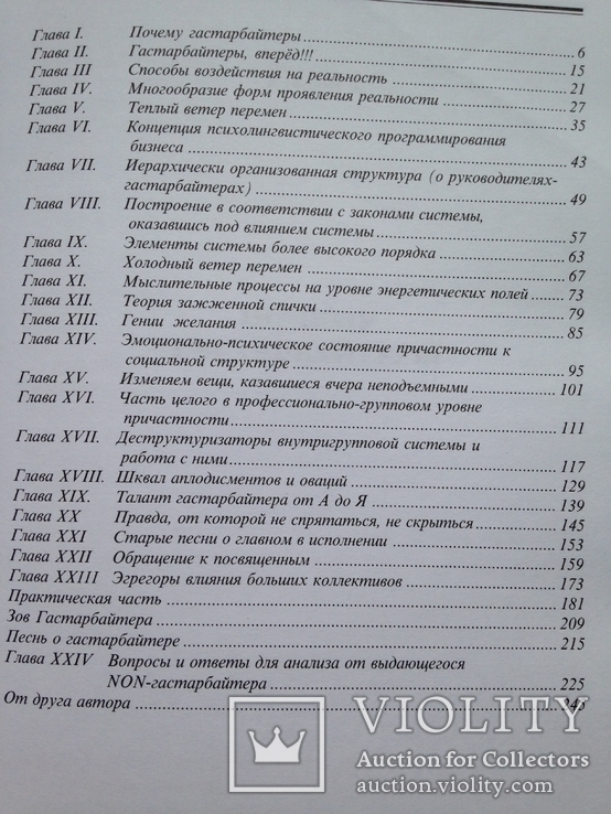 Бизнес-план для гастарбайтера. Станислав Твердохлеб. 2007. 248 с. 1 тыс.экз., фото №5