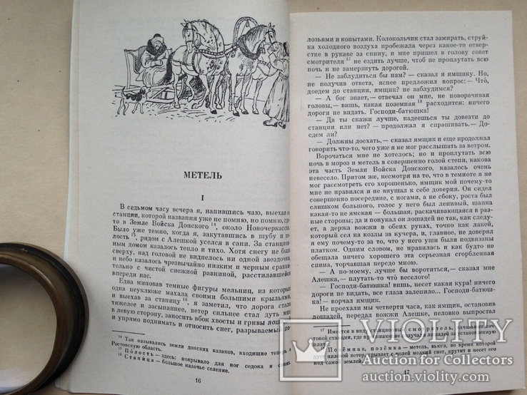 Л.Н.Толстой. Рассказы. 1988. 207 с. ил., фото №5
