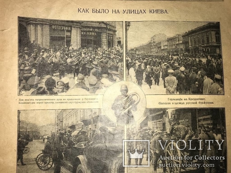 1918 Украинское Самоопределение, фото №6