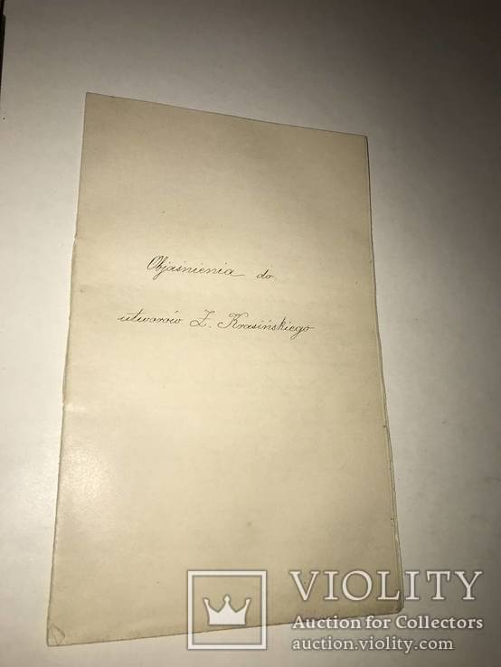 1872 Польская книга с золотым тиснением на переплете, фото №6