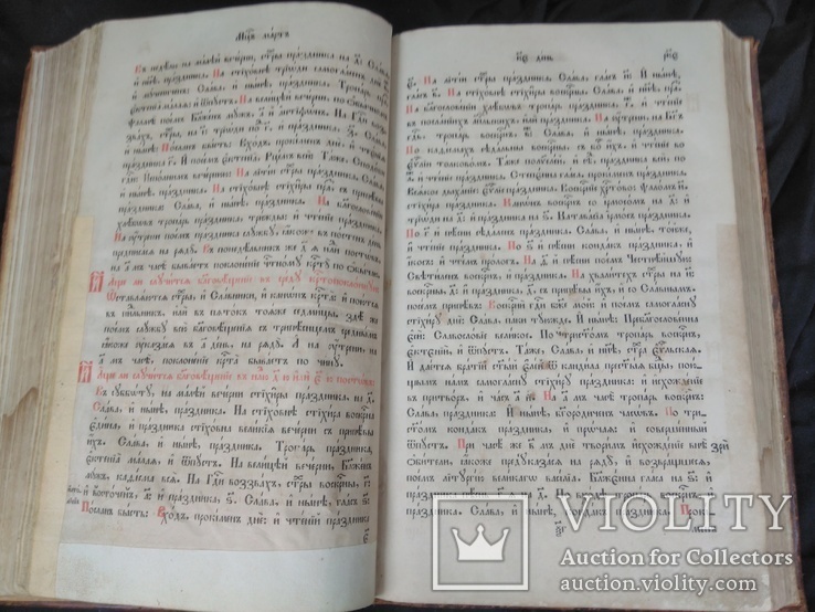 1863 Минея месяц март Почаевская Лавра, фото №5