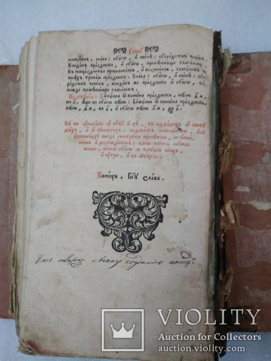 1747г. Триодь цветная. Киево-Печерская Лавра, фото №11