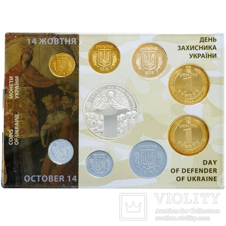 Название - Годовой набор монет НБУ, Украины 2015 года "День защитника Украины", фото №6