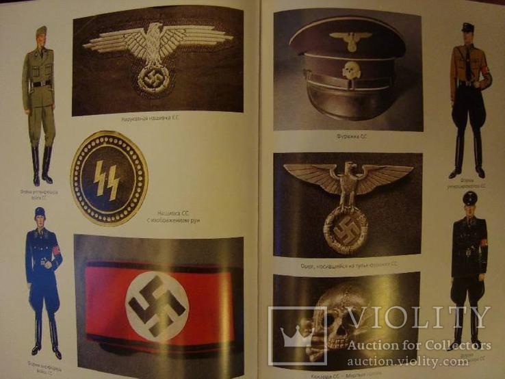 Охранные отряды нацизма. Полная энциклопедия СС, фото №6