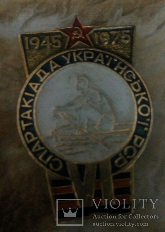 ЗНАЧОК СССР гребля VI 6 СПАРТАКИАДА УКРАИНСКОЙ ССР УССР УКРАИНА 1945 1975, фото №2