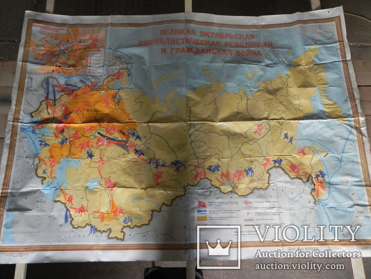 Карта Великая Октябрьская Социалистическая Революция и гражданская война., фото №2