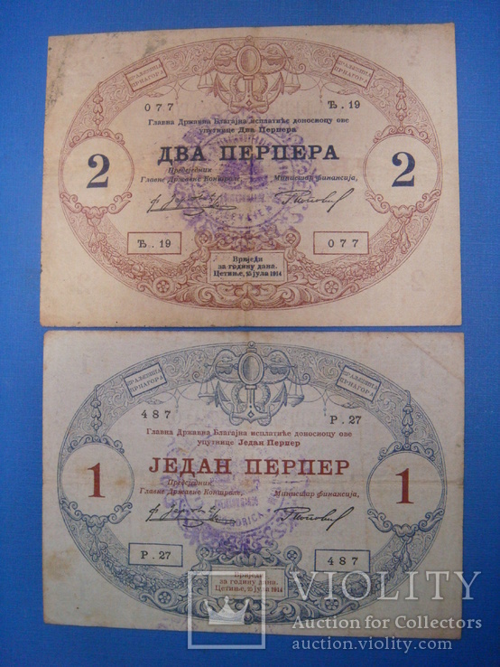 1 и 2 перпера 1914года , Черногория, фото №2