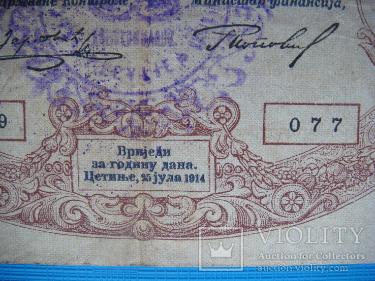 1 и 2 перпера 1914года , Черногория, фото №6