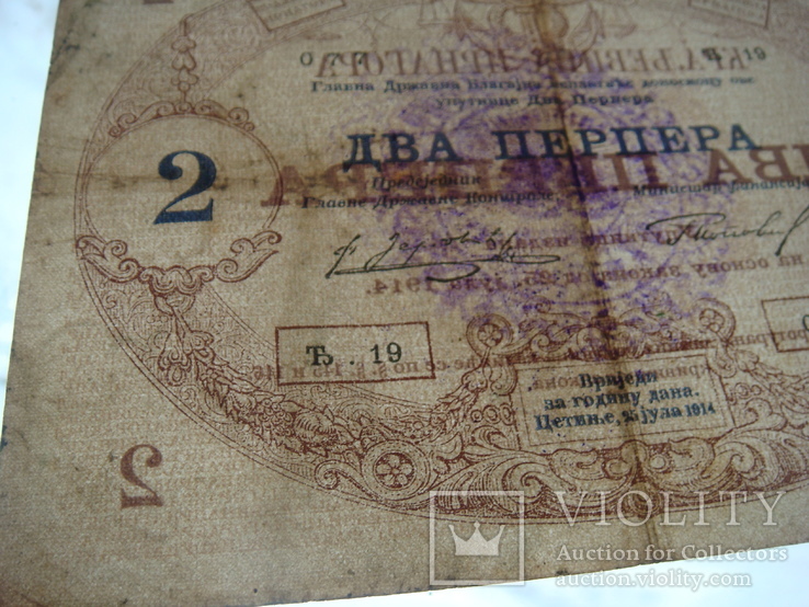 1 и 2 перпера 1914года , Черногория, фото №8