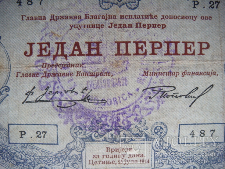 1 и 2 перпера 1914года , Черногория, фото №10