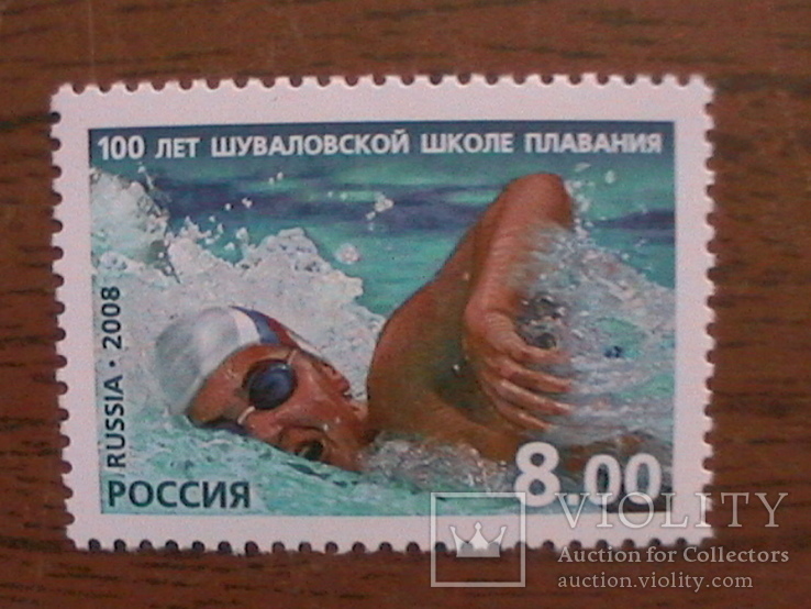 Россия 2008 Школа плавания