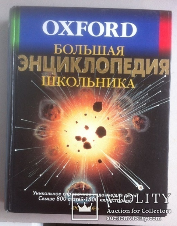OXFORD, фото №2