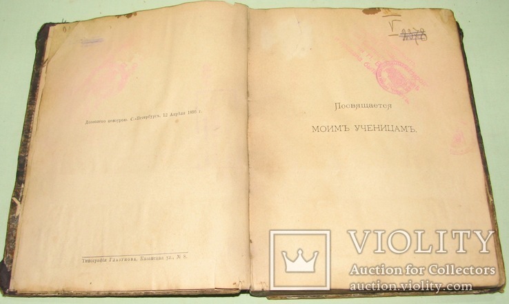 1895  Руководство к ИСТОРИИ МУЗЫКИ  Л. Турыгина, фото №6