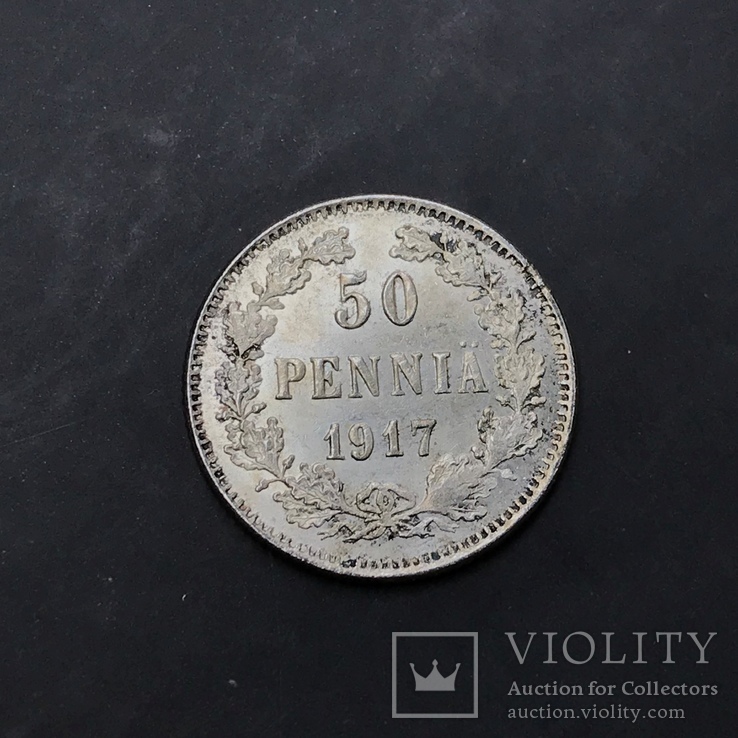(660) 50 пенни 1917 г. Николай ІІ орел с короной Финляндия