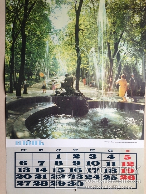 Календарь 1988 Кавказские Минеральные Воды., фото №6