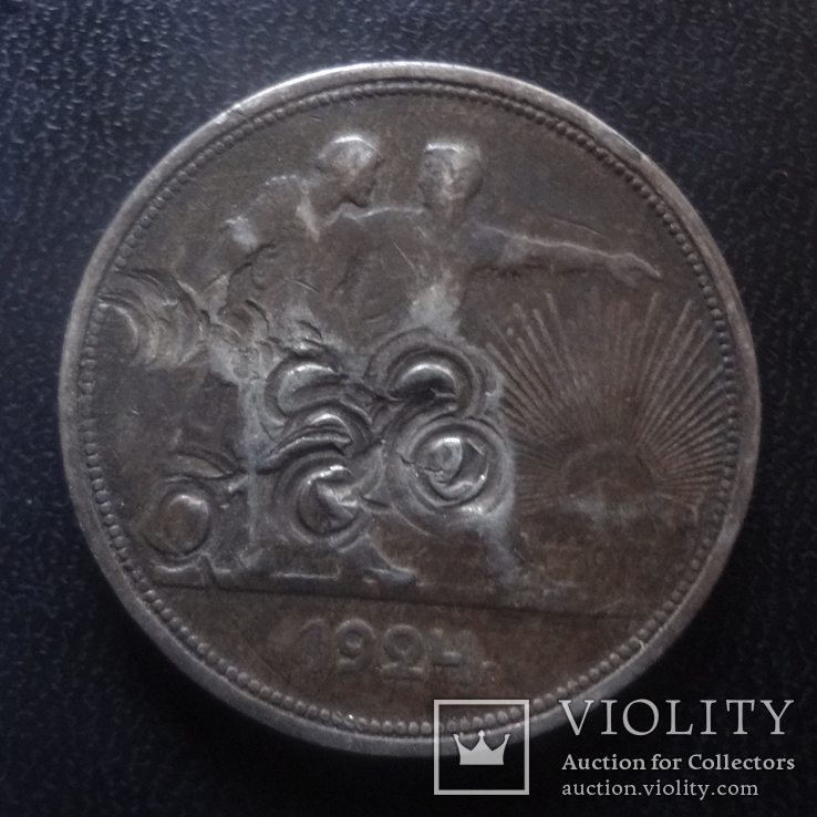 1 рубль 1924  серебро    (3.4.15)~