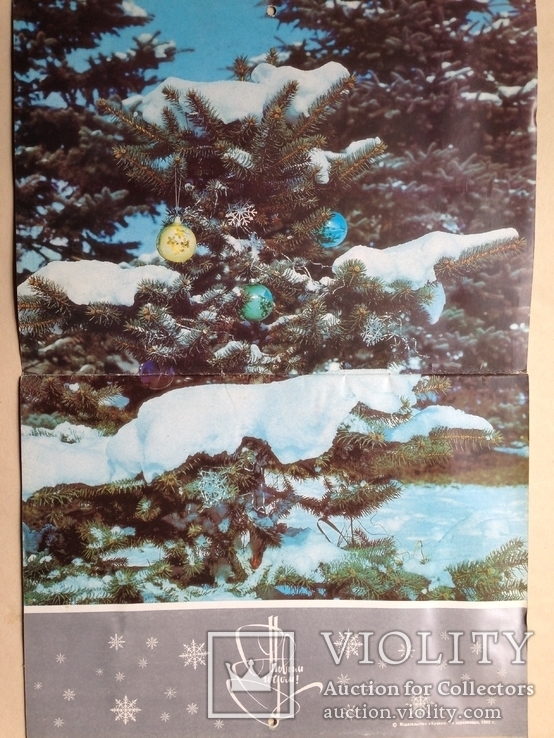 Календарь 1986 Северный Кавказ., фото №4