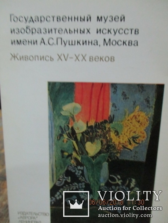 Государственный музей изобразительных искусств им.А.С.Пушкина, фото №3