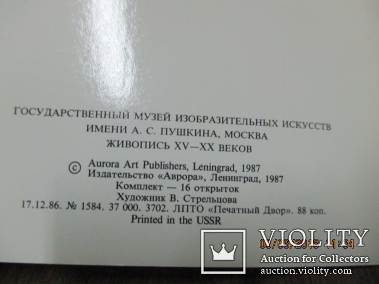 Государственный музей изобразительных искусств им.А.С.Пушкина, фото №7