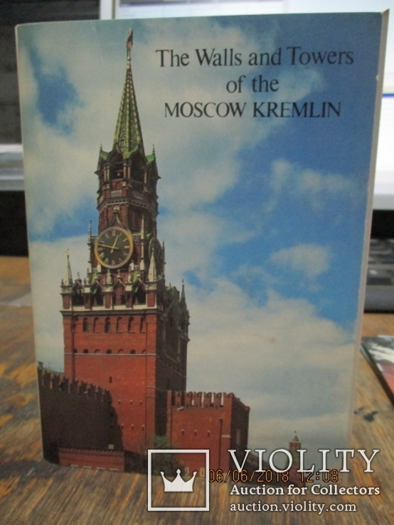 Стены и башни Московского кремля, фото №2