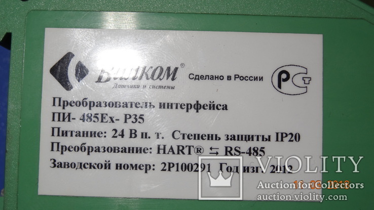 Приоброзователь интерфейса ПИ-485Ех-Р35, фото №3