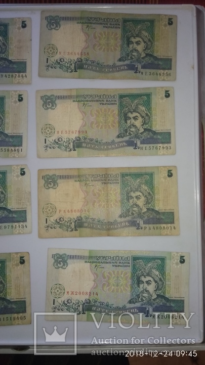 12 банкнот по 5 гривен 2001 года., фото №5