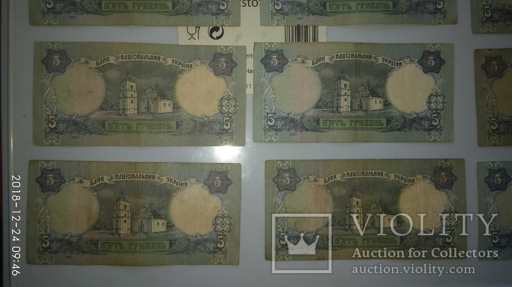 12 банкнот по 5 гривен 2001 года., фото №8