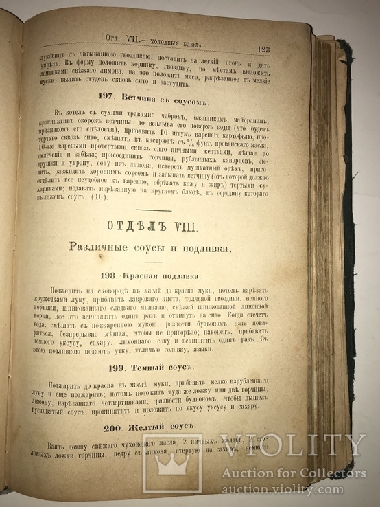 Поваренная Книга Кухня Авдеевой презент Хозяйке, фото №3