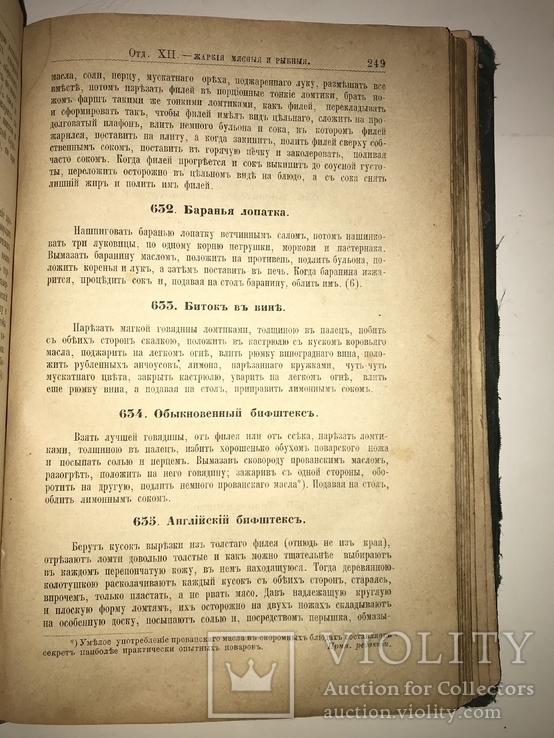 Поваренная Книга Кухня Авдеевой презент Хозяйке, фото №8