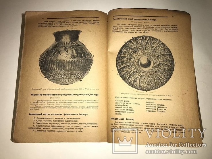 1932 Археология Керчи с картой раскопок Крым Украина, фото №2