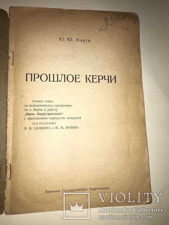 1932 Археология Керчи с картой раскопок Крым Украина, фото №8