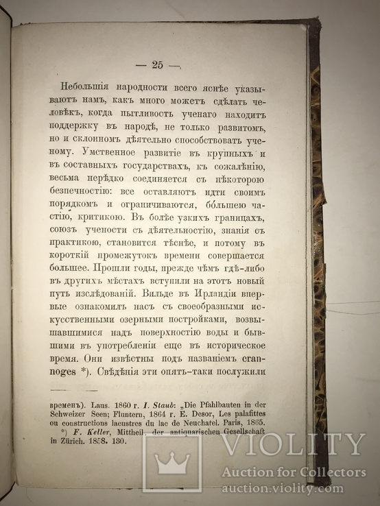 1866 Древние Могилы Раритет, фото №5