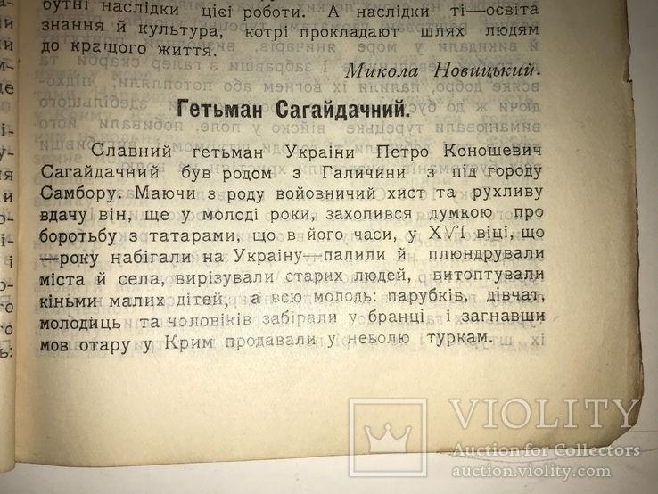 1915 Днепр Український Календар презент на Новий Рік, фото №6