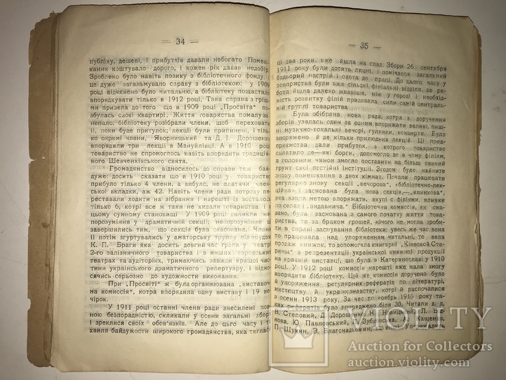 1915 Днепр Український Календар презент на Новий Рік, фото №11