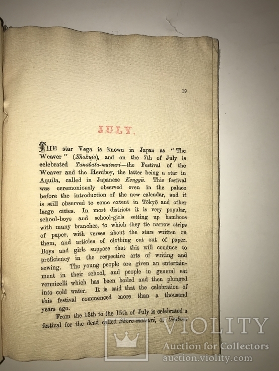 Книга о Японии на шикарной Рисовой Бумаге до 1917 года, фото №8