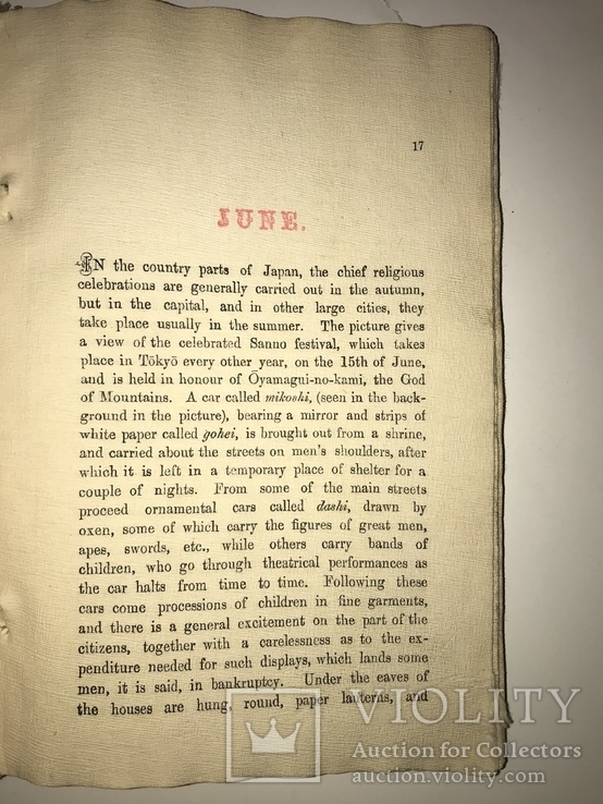 Книга о Японии на шикарной Рисовой Бумаге до 1917 года, фото №10